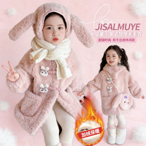 时尚女童粉色仿皮草连帽外套冬季加厚毛毛衣洋气cozy松绒系毛绒装