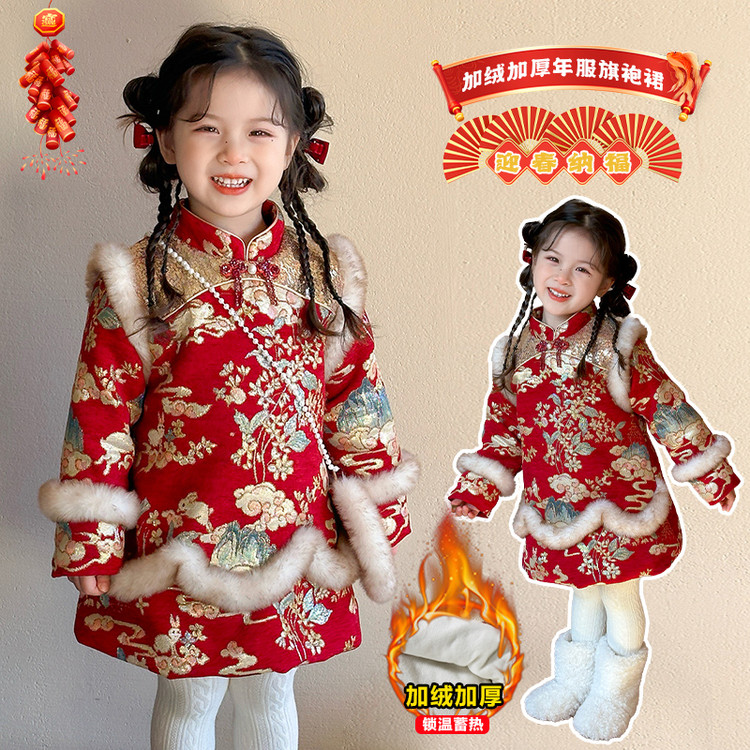 中国风红色长袖旗袍女童加绒加厚拜年服新年唐装连衣裙冬装新中式
