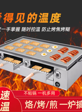 商用液化气左右烤叉驴肉烧