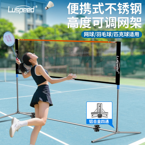 便携式室外羽毛球网架便携式
