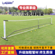 L乐思拼网球网架球网便携式 室内户外pickleballnet网