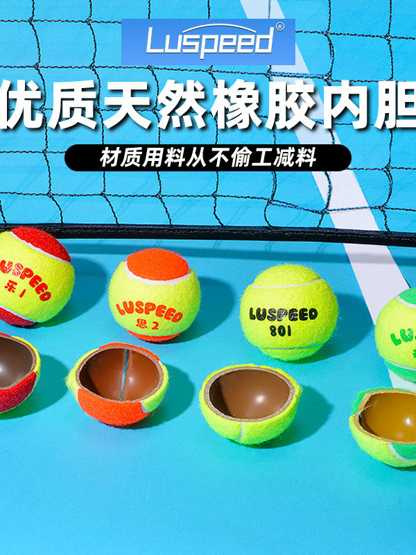 Luspeed tennis детский теннисный мяч для тренировок взрослых Бесплатная теннисная сумка для начинающих, устойчивая к игре Изображение 1