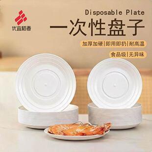 一次性盘子稻壳餐具菜盘加厚家用商用果盘食品级餐具餐碟高档环保