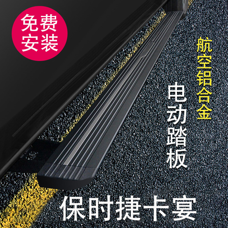 天鉴  保时捷汽车卡宴电动脚踏板原厂迎宾侧踏板自动伸缩外观改装