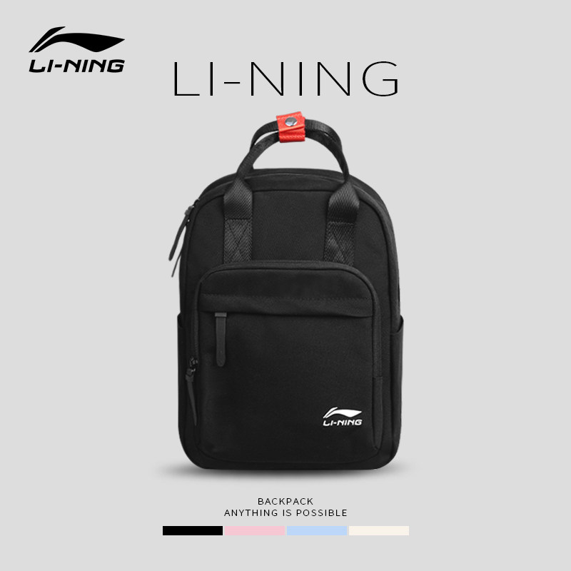 李宁双肩包女手提纯色户外时尚情侣潮流透气便携轻便背包学生书包,运动包/户外包/配件,双肩背包,淘宝优惠券,粉丝福利购,淘宝优惠卷