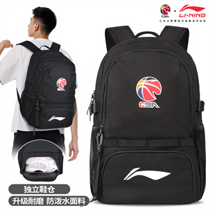 李宁CBA篮球包大容量旅行包收纳训练背包女运动登山健身双肩包男