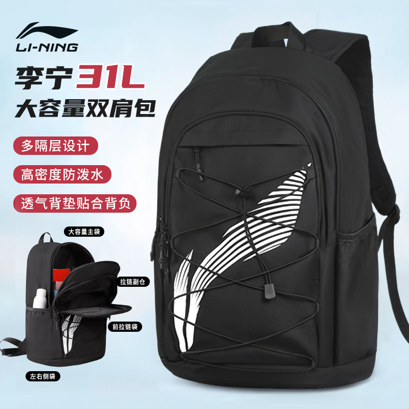 李宁2025年新款大容量双肩背包