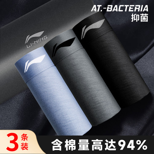 李宁运动内裤高含棉量抗菌