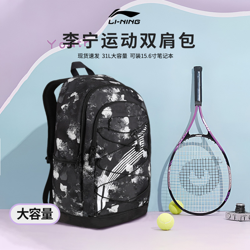 李宁大容量日背包男女同款防泼水