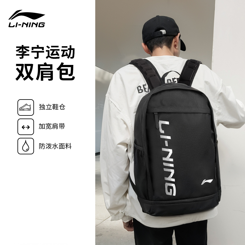 李宁篮球跑步大容量男女同款