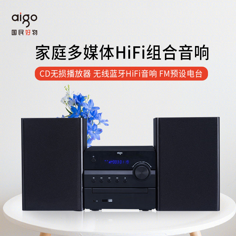 爱国者 组合音箱套装音响cd播放机胆机流体蓝牙dvd家用桌面发烧级|msdalam kategori Peralatan Audio-visual, audio desktop/orang, pusat muzik - dari Buy2taobao.com untuk memberikan perkhidmatan ejen Taobao profesional membeli