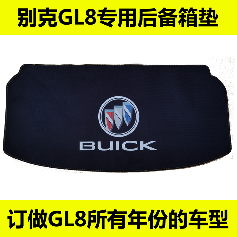 22款别克gl8后备箱垫gl8 652t 25s 28t es陆尊胖头鱼专用尾箱垫4