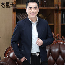 秋季 休闲中年爸爸装 立领宽松男装 中老年男夹克衫 新款 外套春秋薄款
