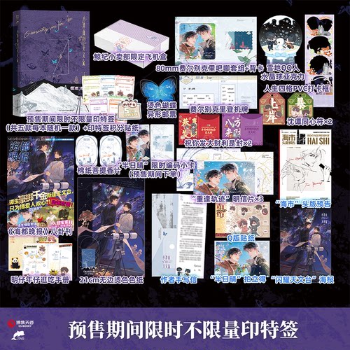 【官方正版】小潭山没有天文台