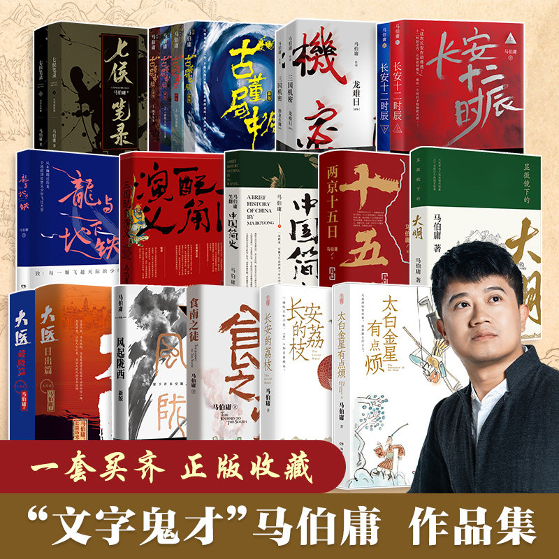中华帝国的衰落魏斐德著