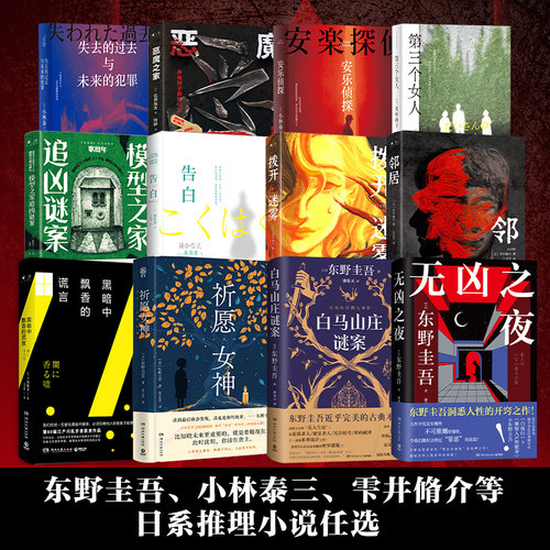 博集天卷邻居雫井脩介