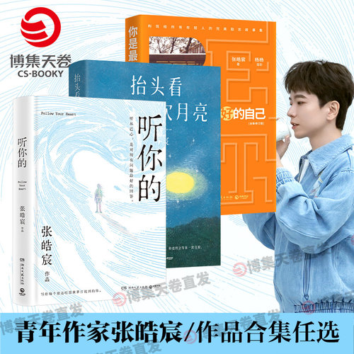 博集直营