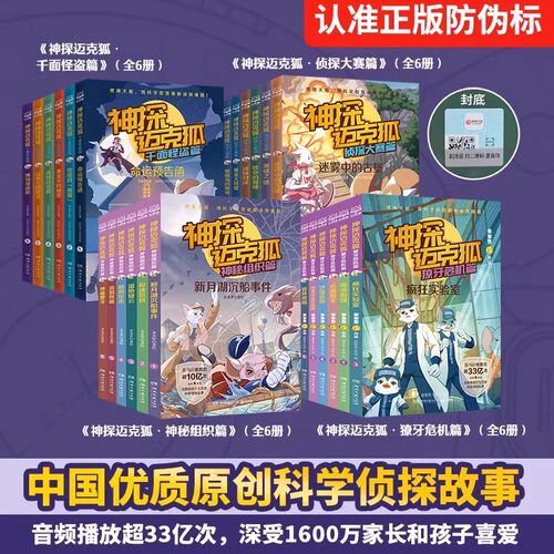 逻辑思维科学知识破解畅销书