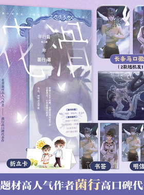 博集天卷花滑平行篇全二册