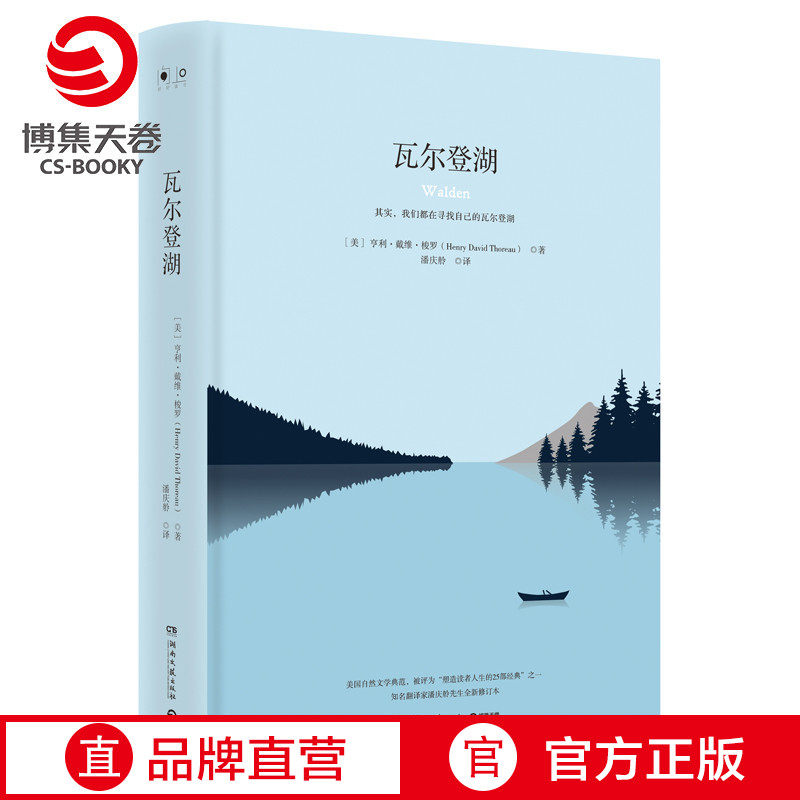 [Bo set days Volume]Walden Hardcover Reader recommended Eighth grade Required reading bibliography Primary and secondary school students read classic recommend book foreign country modern literature novel bookin the Books/Magazine/Newspaper , Fiction , Foreign Fiction  category - from Buy2taobao.com to provide professional Taobao agent buy service
