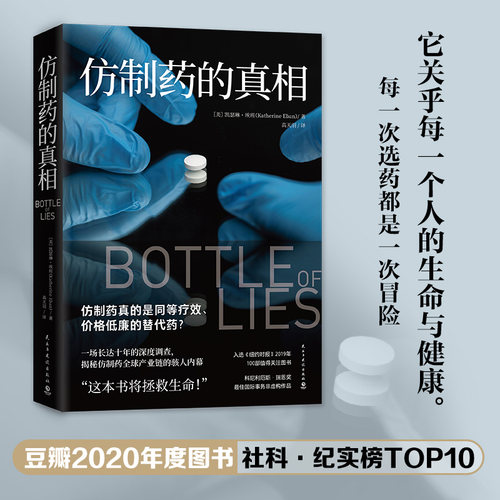 博集天卷仿制真相凯瑟琳埃班揭秘