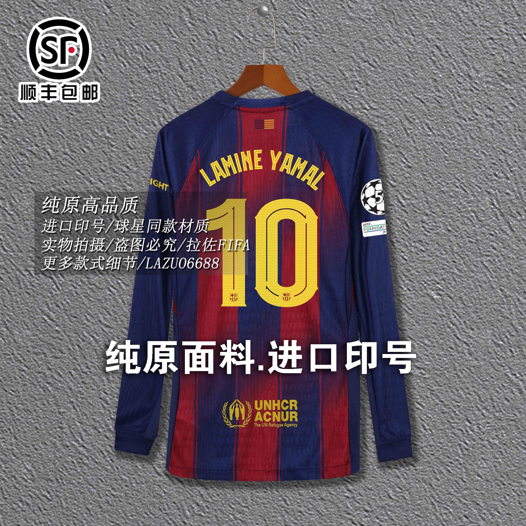 【高品质】2526巴塞罗那10号亚马尔纯原球员版巴萨主场球衣足球服