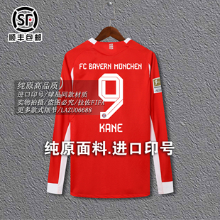 【高品质】2526拜仁慕尼黑球衣球员版足球服长袖9号KANE主场穆勒