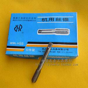 正品杭刃机用丝锥/机用丝攻M8=M8*1.25/M8*0.75/M8*1