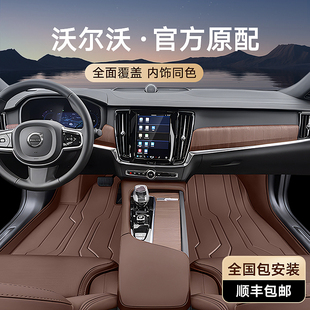 XC90 XC40 S90 V40 V60V90全包围汽车脚垫 S60L 专用于沃尔沃XC60