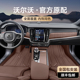 S60L S90 XC90 V60V90全包围汽车脚垫 专用于沃尔沃XC60 V40 XC40