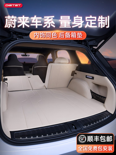 专用于蔚来Es6 Et5 Et5T Ec6 Et7 Es7 Es8全包围式新后备箱