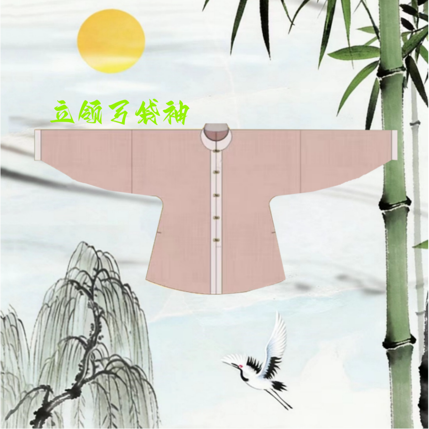 尚衣局纸样汉服立领弓袋袖明制复原版型1:1裁剪图CAD制版样衣打印