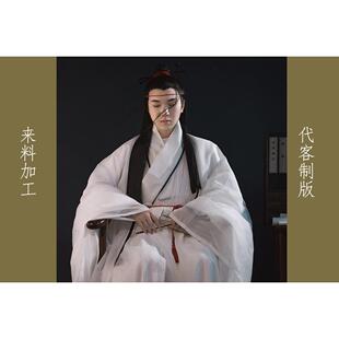 服装加工定制来料样衣缝制手工成品裁剪人台胚样汉服时装胚衣修改