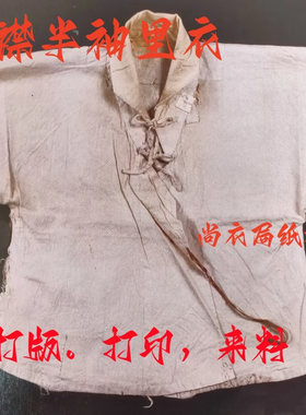大明翻领衫交领半袖短袖女士纸样