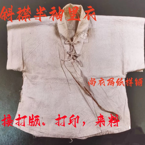 尚衣局汉服纸样版牛皮纸切割白纸