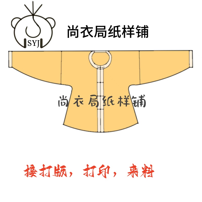 汉服纸样版裁剪图纸样版缝纫版图