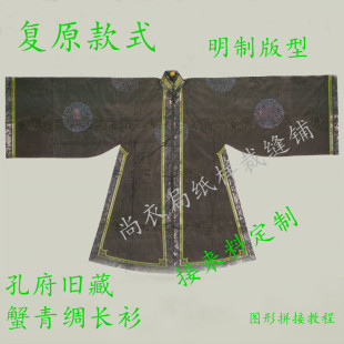尚衣局纸样汉服明制版型1：1裁剪图纸复原款式来图印CAD绘图来料