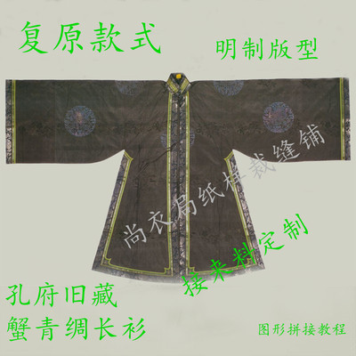 纸样复原版型汉服立领对襟裁剪图