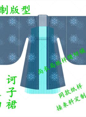 汉服裁剪图对襟大袖衫诃子裙打版