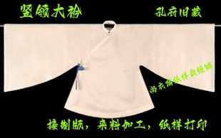 尚衣局纸样版汉服裁剪板孔府复原版型女式模板竖领大衿服装制版