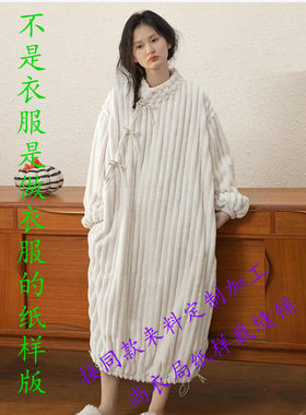 尚衣局日式加厚冬季女士睡袍纸样