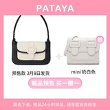 Мусс, сумка подмышку, белая сумка через плечо, небольшая сумка, сумка на одно плечо