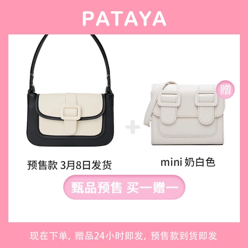 Мусс, сумка подмышку, белая сумка через плечо, небольшая сумка, сумка на одно плечо