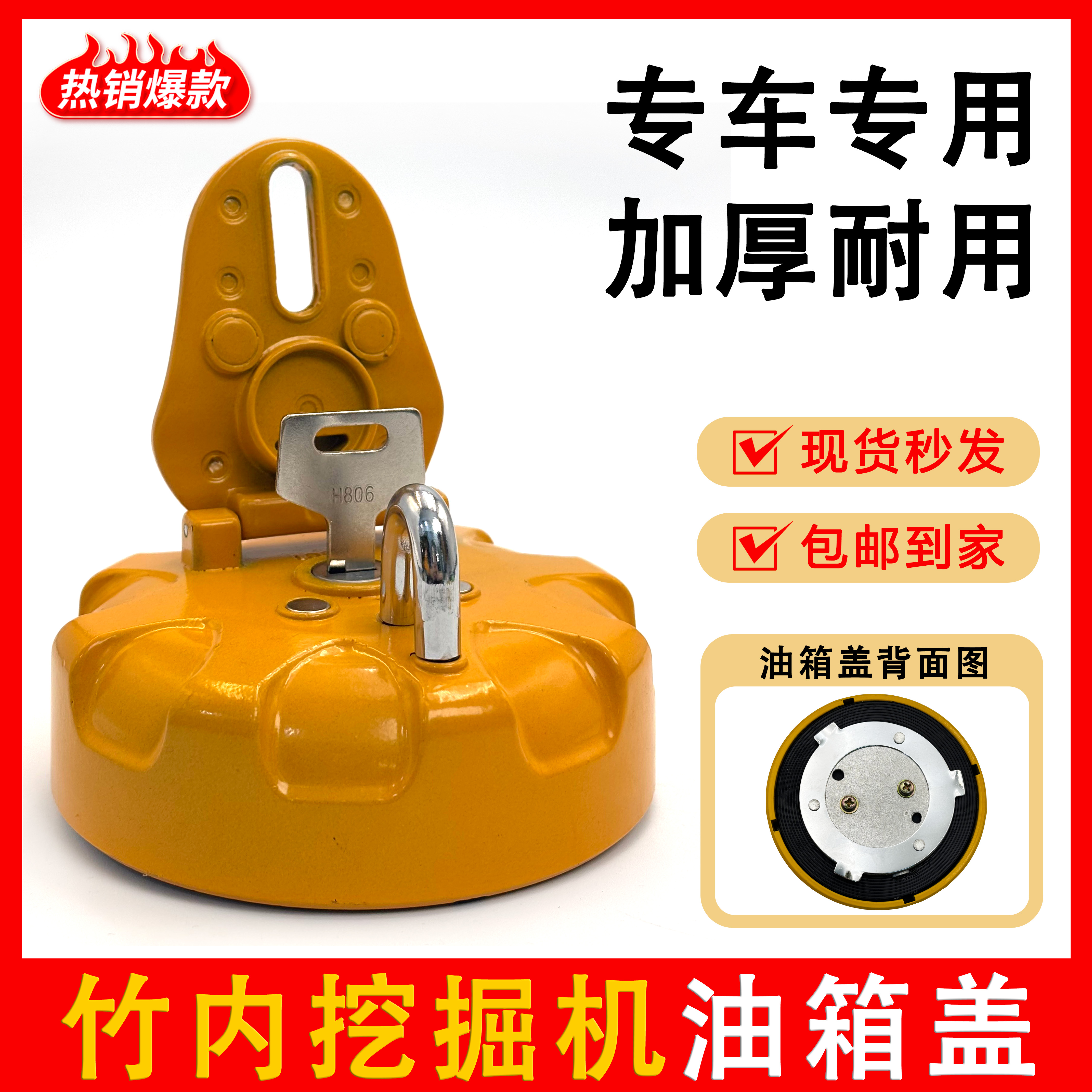 挖机配件竹内TB60 75 135 150 160 175C柴油箱盖油箱锁加油口盖子