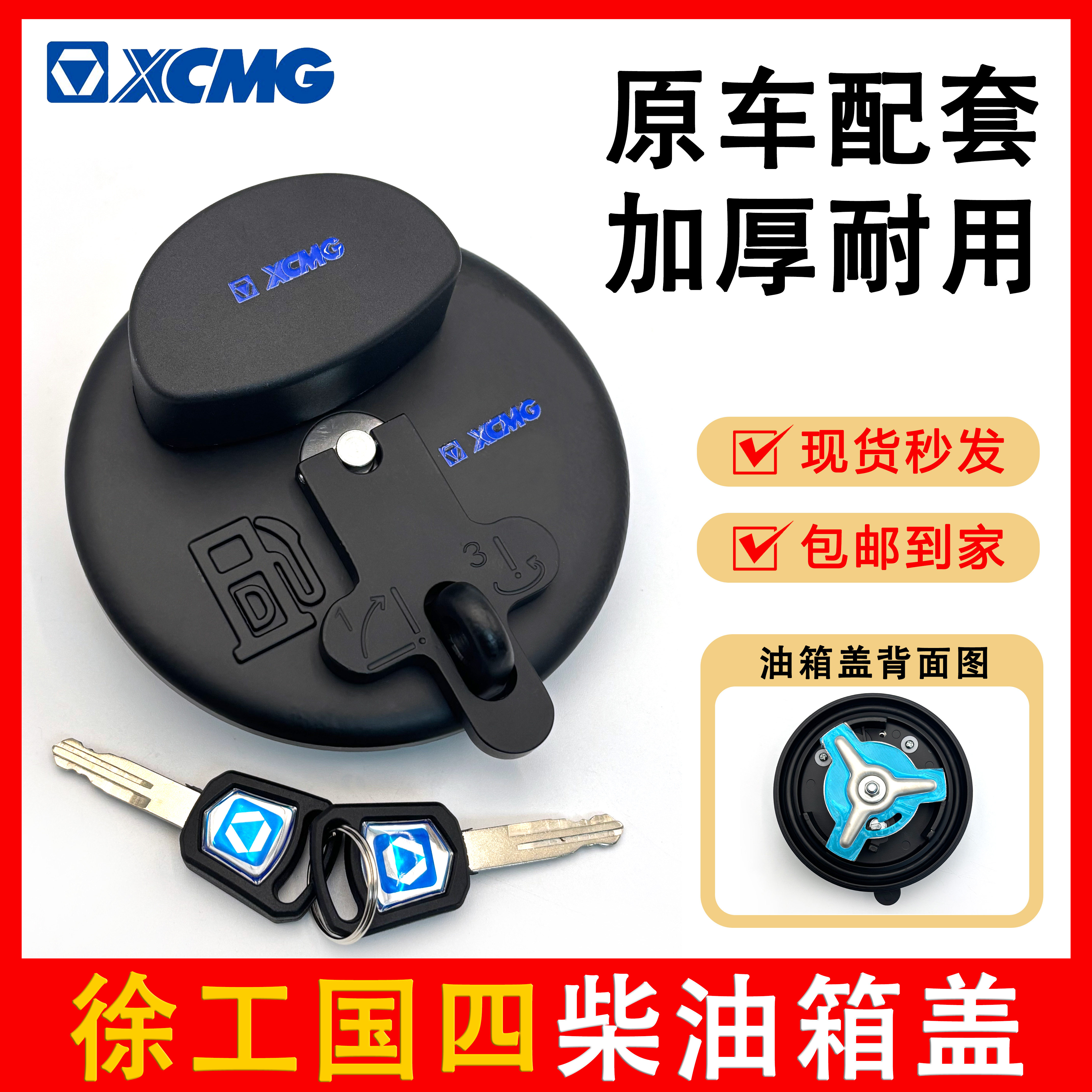 徐工挖掘机油箱盖国四新款135 155 200 215 245 265防盗柴油箱盖