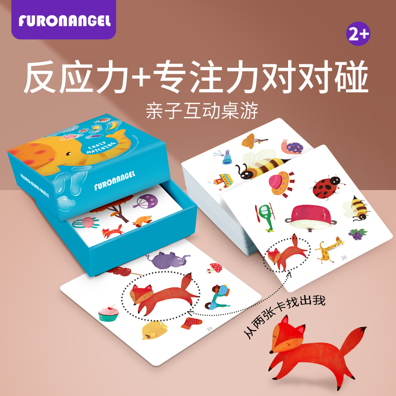 趣味桌游对对对动物儿童益智玩具