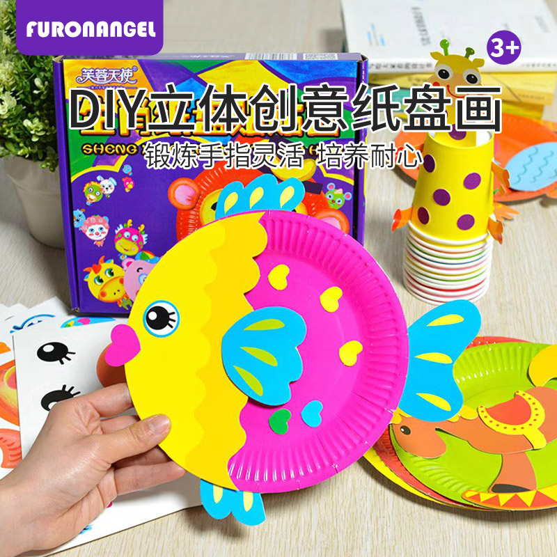 儿童纸盘子手工制作材料包