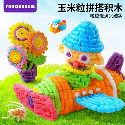 儿童魔法diy玉米粒手工制作美劳粘贴材料幼儿园彩色泡沫积木玩具