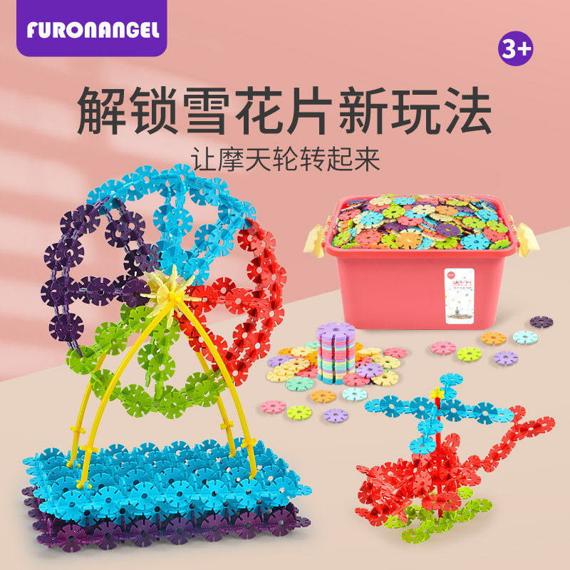 儿童大号雪花片拼插加厚积木拼装拼图幼儿园男孩插片女孩益智玩具,玩具/童车/益智/积木/模型,普通塑料积木,淘宝优惠券,粉丝福利购,淘宝优惠卷