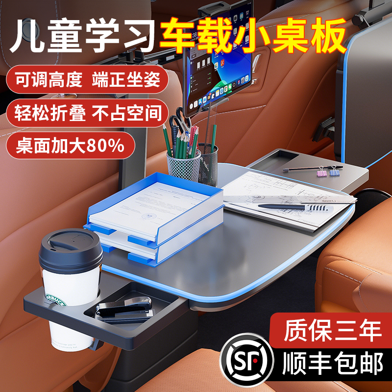 车用小桌板可折叠笔记本架